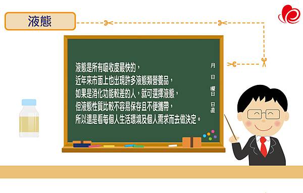 液態-01.jpg