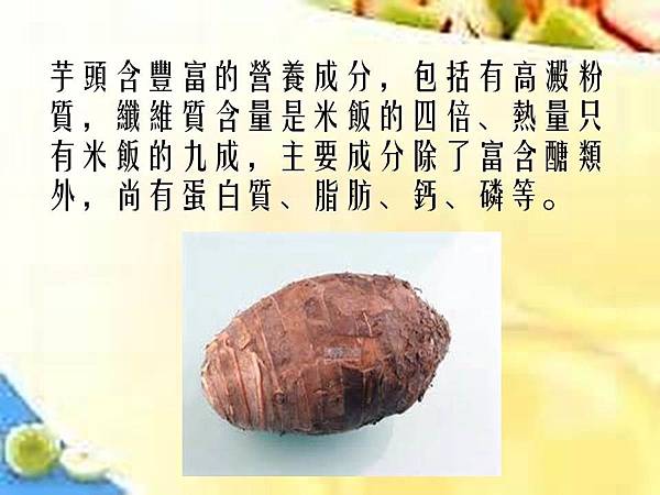 投影片2.JPG 投影片2.JPG