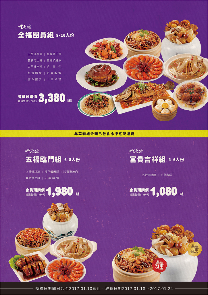 2017年菜-03 2017年菜-03