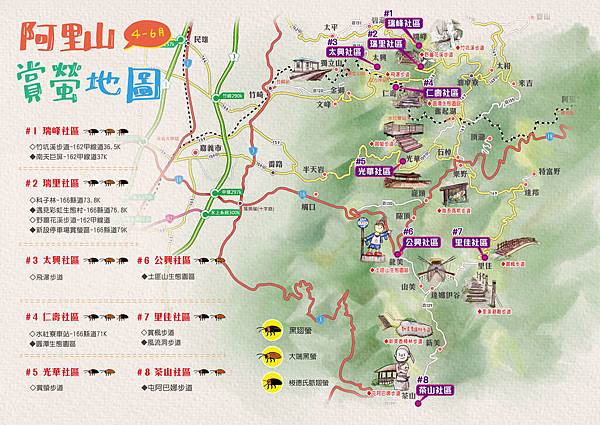 阿里山螢火蟲季 阿里山螢火蟲季