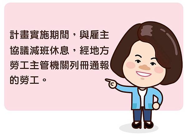 補助對象 補助對象