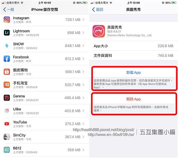 整理不常用的APP2 整理不常用的APP2