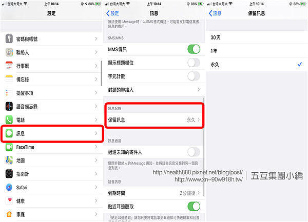 縮短訊息保留時間 縮短訊息保留時間
