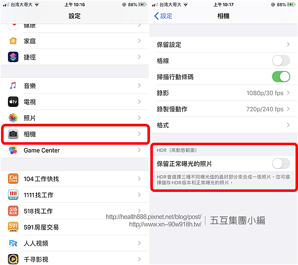 關閉HDR兩種照片版本 關閉HDR兩種照片版本