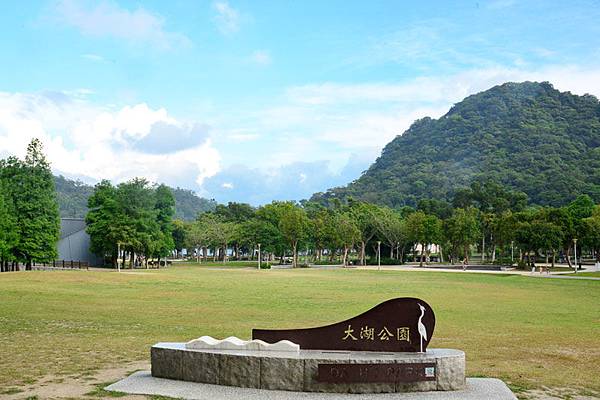 大湖公園1 大湖公園1