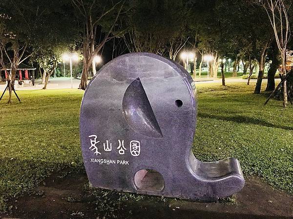 象山公園3 象山公園3