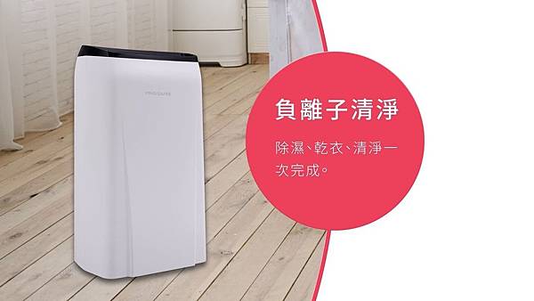 Frigidaire 富及第 微電腦清淨除濕機 FDH-3231Y Frigidaire 富及第 微電腦清淨除濕機 FDH-3231Y