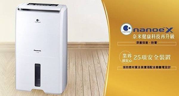 Panasonic國際牌 ECONAVI nanoeX清淨除濕機 F-Y22EN Panasonic國際牌 ECONAVI nanoeX清淨除濕機 F-Y22EN