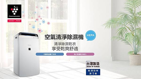 SHARP夏普 HEPA空氣淨化除濕機DW-J12FT-W SHARP夏普 HEPA空氣淨化除濕機DW-J12FT-W