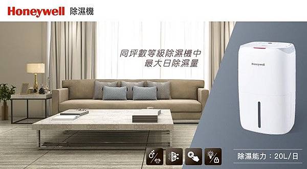 Honeywell 節能除濕機CF0.5BD20TT Honeywell 節能除濕機CF0.5BD20TT