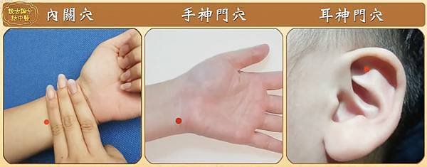 平定情緒就靠它!3個穴位安神、助眠超好用.jpg 平定情緒就靠它!3個穴位安神、助眠超好用.jpg