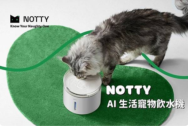 【NOTTY 諾提】 AI 生活寵物飲水機