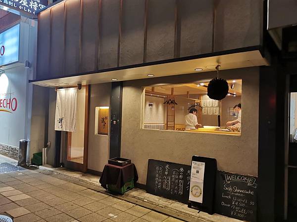 2023大阪遊 餐廳篇 鮨慎之介 @本町