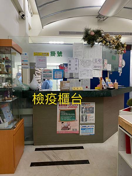 聖康診所掛號流程及看診注意事項