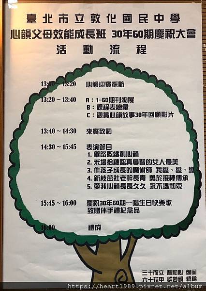 20190531-心韻30年60期慶祝大會_190620_00007.jpg