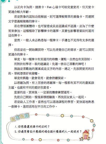 螢幕截圖 2017-10-30 20.09.18.png 螢幕截圖 2017-10-30 20.09.18.png