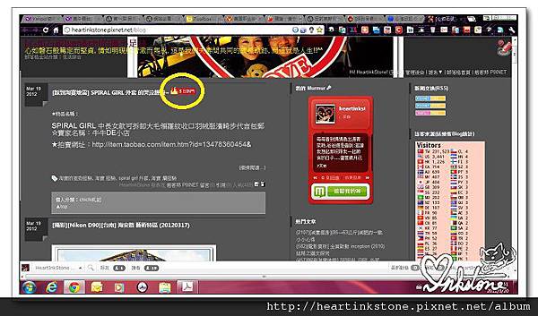 nEO_IMG_痞客邦本日熱門-20120320-3