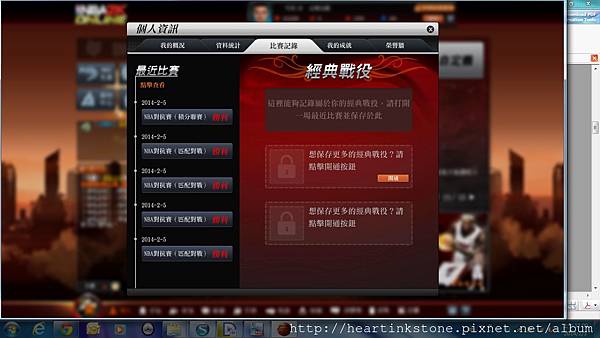 NBA 2K Online五連勝1.jpg