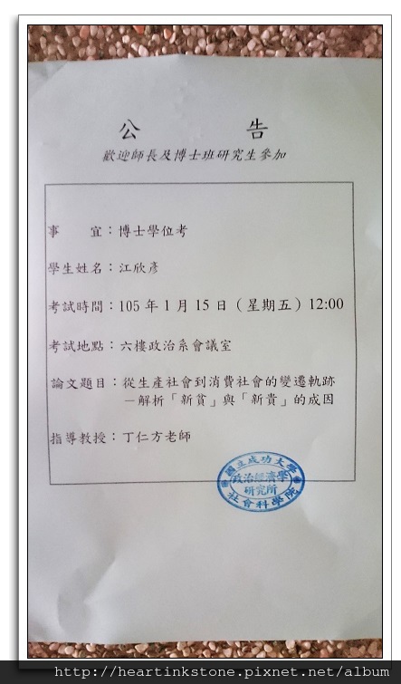 nEO_IMG_論文口試.jpg nEO_IMG_論文口試.jpg