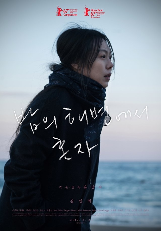 獨自在夜晚的海邊-On the Beach at Night Alone.jpg 獨自在夜晚的海邊-On the Beach at Night Alone.jpg