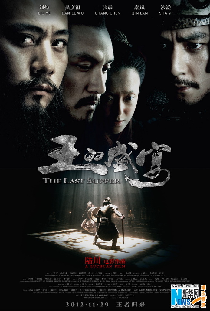 王的盛宴.jpg 王的盛宴.jpg