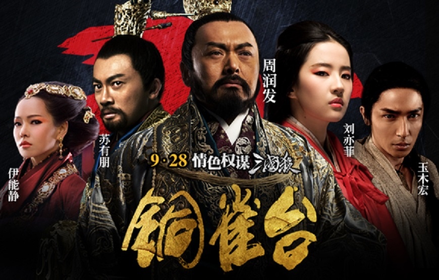 銅雀台.JPG 銅雀台.JPG
