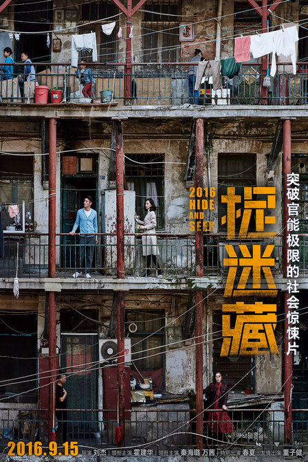 捉迷藏 霍建華.jpg 捉迷藏 霍建華.jpg