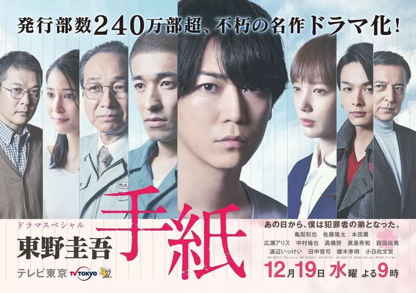 東野圭吾 手紙 信 Tegami 心硯影評 社會集體道德譴責的是與非 19 02 05 心如石硯 Yen Chi的攜手足跡 痞客邦 東野圭吾 手紙 信 Tegami 心硯影評 社會集體道德譴責的是與非 19 02 05 心如石硯 Yen Chi的攜手足跡 痞客邦