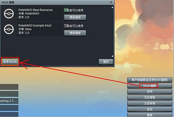 Pokemmo 神奇寶貝online 已於15 12 26新增更新內容 中文化補丁 羽毛的窗戶邊 痞客邦