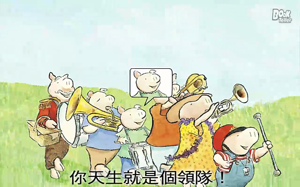 繪本_小豬也能進樂隊 繪本_小豬也能進樂隊