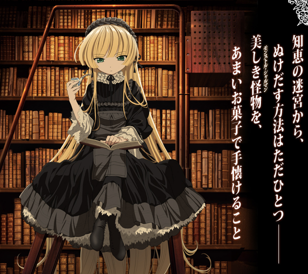 gosick.jpg