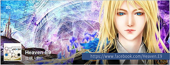 Heaven-E9.JPG