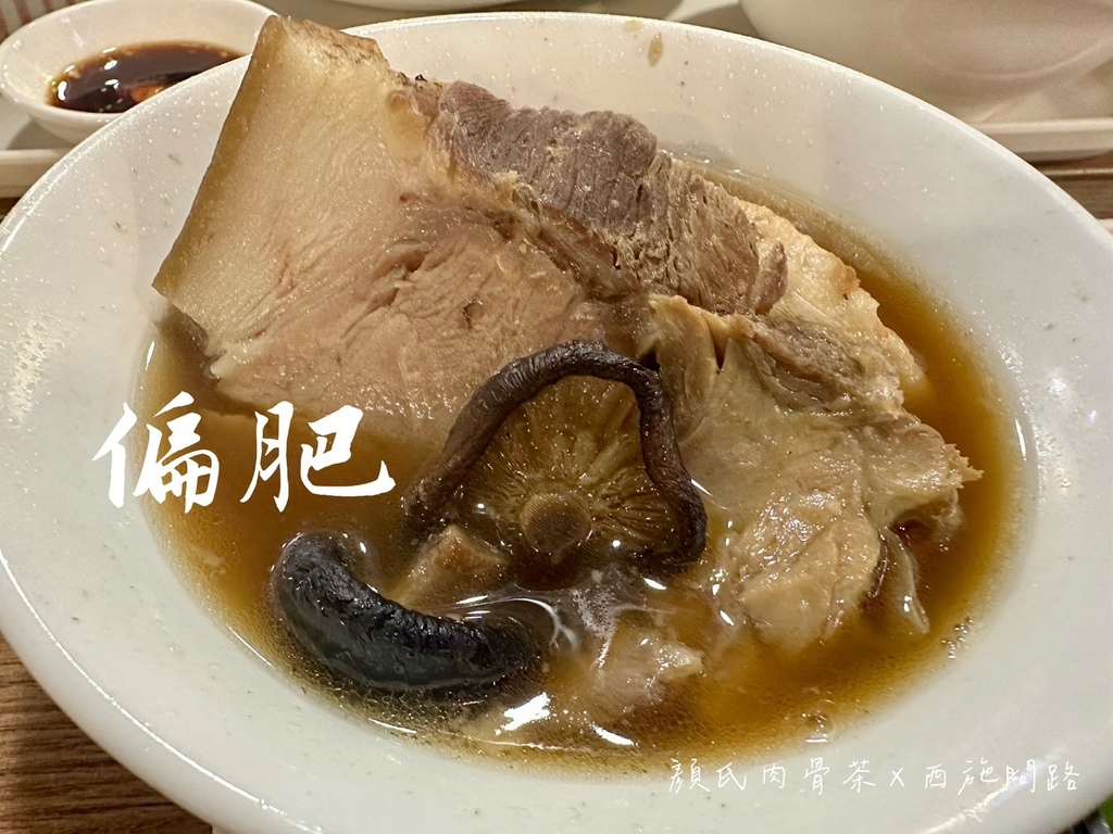 【台北松山美食】顏氏肉骨茶— 來自馬來西亞吧生的肉骨茶 | 