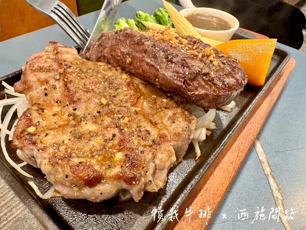 【板橋美食】犢裁牛排