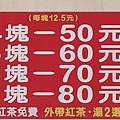 瑞穗-臭豆腐-價位-1024x784.jpg