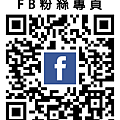 QR code FB粉絲專頁-文字.png