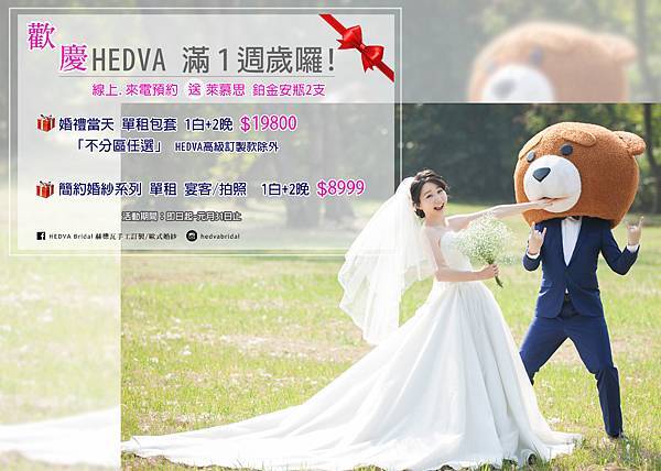 週年慶.jpg 週年慶.jpg