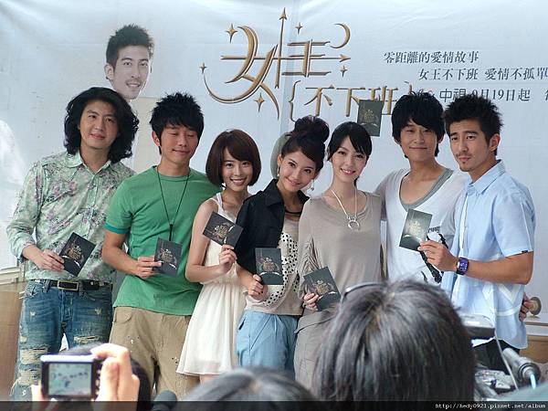 女王不下班 修杰楷 京站前廣場 女王不下班 Hedy0921的相簿 痞客邦