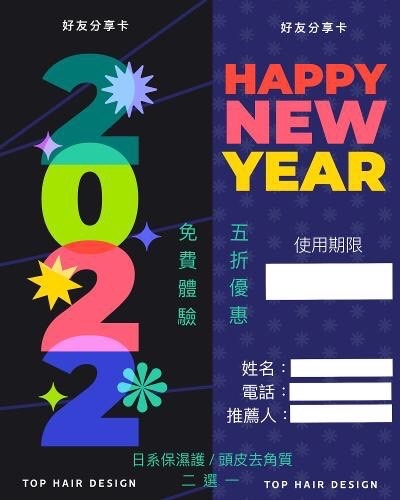 2022好友分享卡