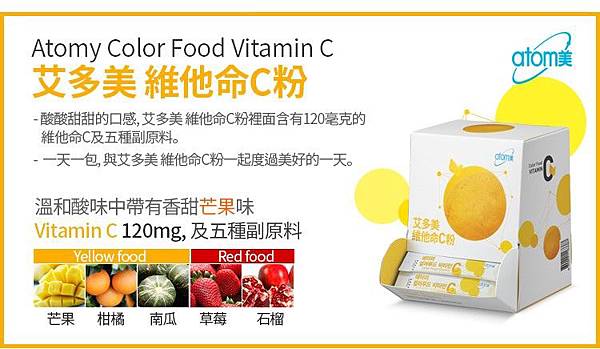 vitaminC_750_02_1.jpg