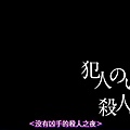 [TVBT]Higashino Keigo Mysteries_EP_02_ChineseSubbed.mp4_000415548