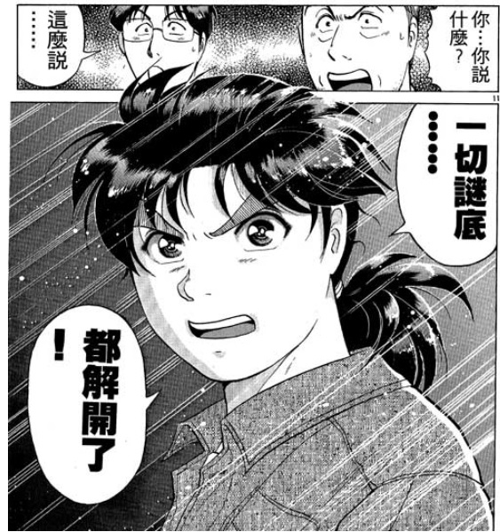 謎題工作室 威視電影 腦男 推理解謎活動 完整謎題 解謎過程與解答就在heero這裡 內含贈獎活動 新聞人heero的推理 小說 運動 影劇評論部落格