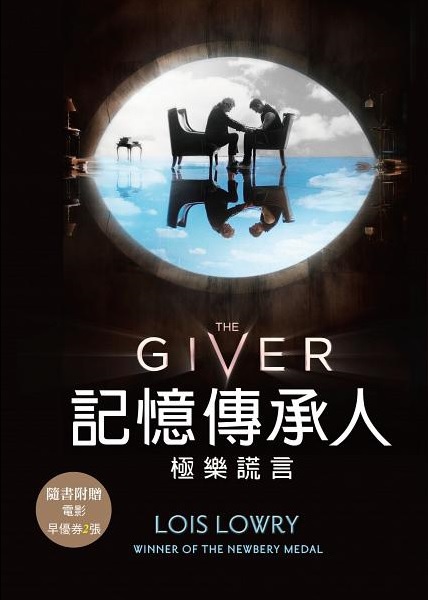 露薏絲‧勞瑞《記憶傳承人》 露薏絲‧勞瑞《記憶傳承人》