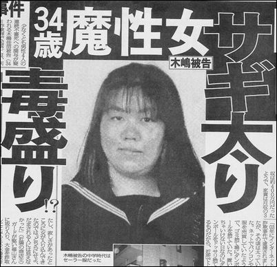 No 759 兩大毒婦不審死事件世紀改編 無限擴散感染的邪惡人性漩渦 真梨幸子 好想她去死 新聞人heero的推理 小說 運動 影劇評論部落格
