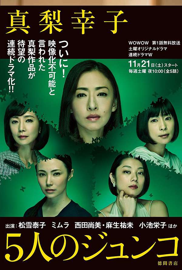No 759 兩大毒婦不審死事件世紀改編 無限擴散感染的邪惡人性漩渦 真梨幸子 好想她去死 新聞人heero的推理 小說 運動 影劇評論部落格 No 759 兩大毒婦不審死事件世紀改編 無限擴散感染的邪惡人性漩渦 真梨幸子 好想她去死 新聞人heero的推理 小說 運動 影劇評論部落格