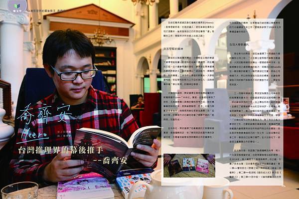 金車藝文風雜誌3月講堂的作者專訪---我^^ 金車藝文風雜誌3月講堂的作者專訪---我^^