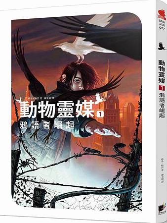 雅各.格雷《動物靈媒1:鴉語者崛起》 雅各.格雷《動物靈媒1:鴉語者崛起》