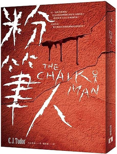C‧J‧杜朵《粉筆人》 C‧J‧杜朵《粉筆人》