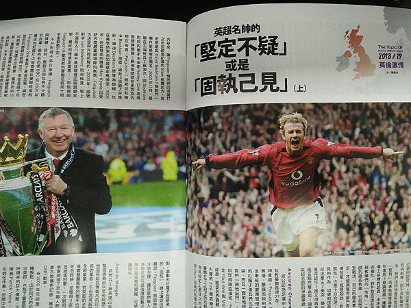 第30期由我主寫的「英倫激情」專題報導 第30期由我主寫的「英倫激情」專題報導