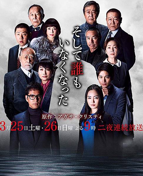 2017年朝日日劇SP《一個都不留》 2017年朝日日劇SP《一個都不留》
